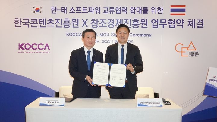 한국콘텐츠진흥원은 지난 11일 태국 창조경제진흥원(CEA)과 방콕 퀸시리낏국립컨벤션센터(QSNCC)에서 업무협약을 체결, 방송, 애니메이션, 음악 분야에서 긴밀한 협력관계를 구축키로 했다. (사진=한국콘텐츠진흥원 제공) photo@newsis.com *재판매 및 DB 금지