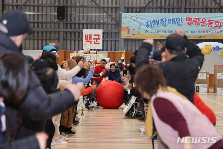 [진천=뉴시스] 이도근 기자= 13일 충북 진천군다목적체육관에서 열린 '지체장애인 명랑운동회'에서 참가자들이 공굴리기를 하고 있다. (사진=진천군 제공) 2023.11.13. photo@newsis.com *재판매 및 DB 금지