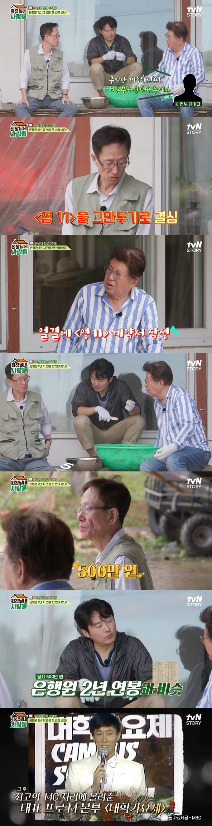 [서울=뉴시스] '회장님네 사람들'에 출연한 방송인 이택림. (사진=tvN STORY 예능물 '회장님네 사람들' 캡처) 2023.11.13. photo@newsis.com *재판매 및 DB 금지