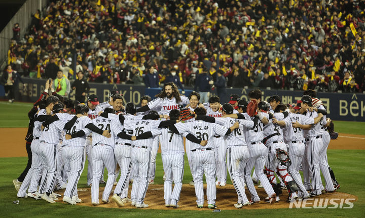 [서울=뉴시스] 김금보 기자 = 13일 서울 송파구 잠실야구장에서 열린 '2023 신한은행 쏠 KBO 한국시리즈(KS)' 5차전 kt 위즈와 LG 트윈스의 경기, 6-2로 승리하고 통합우승을 달성한  LG 선수들이 기뻐하고 있다. 2023.11.13. kgb@newsis.com