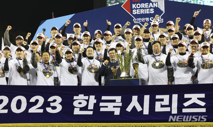 [서울=뉴시스] 김근수 기자 = 13일 서울 송파구 잠실야구장에서 열린 '2023 신한은행 쏠 KBO 한국시리즈(KS)' 5차전 kt 위즈와 LG 트윈스의 경기. 6대2로 LG 트윈스의 승리. 통합스코어 4대1로 한국시리즈 우승을 차지한 LG 트윈스 염경협 감독을 비롯한 선수들이 시상식에서 구광모 LG 회장, 허구연 KBO 총재 등과 함께 트로피를 들고 우승 세리머니를 하고 있다. 2023.11.13. ks@newsis.com