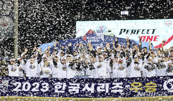 [서울=뉴시스] 김근수 기자 = 13일 서울 송파구 잠실야구장에서 열린 '2023 신한은행 쏠 KBO 한국시리즈(KS)' 5차전 kt 위즈와 LG 트윈스의 경기. 6대2로 LG 트윈스의 승리. 통합스코어 4대1로 한국시리즈 우승을 차지한 LG 트윈스 선수들이 시상식에서 트로피를 들고 우승 세리머니를 하고 있다. 2023.11.13. ks@newsis.com