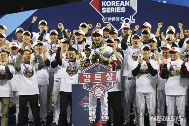 [서울=뉴시스] 김근수 기자 = 13일 서울 송파구 잠실야구장에서 열린 '2023 신한은행 쏠 KBO 한국시리즈(KS)' 5차전 kt 위즈와 LG 트윈스의 경기. 6대2로 LG 트윈스의 승리. 통합스코어 4대1로 한국시리즈 우승을 차지한 LG 트윈스 염경엽 감독이 감독상을 수상하고 있다. 2023.11.13. ks@newsis.com