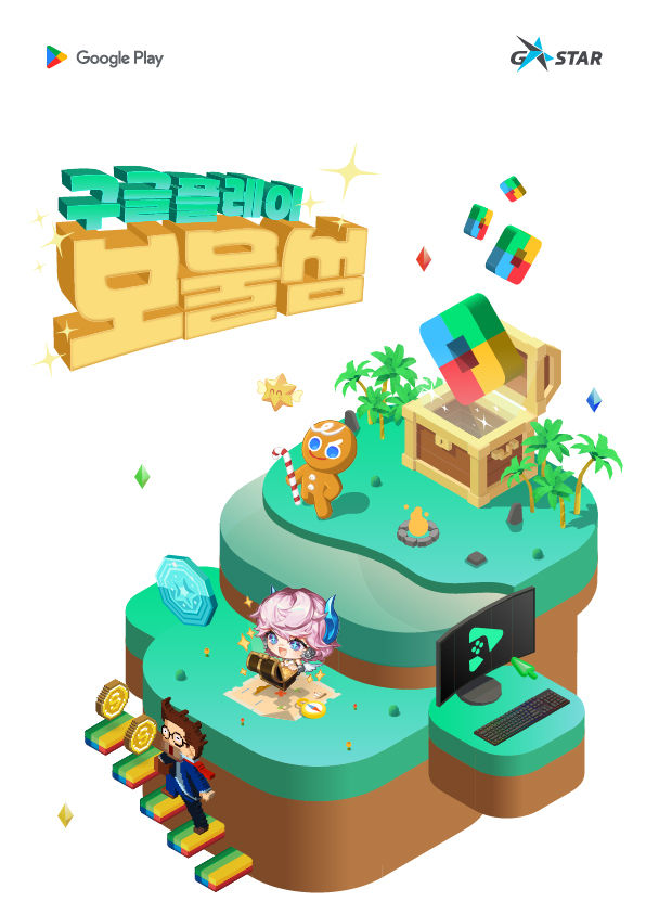 네이버웹툰이 구글 플레이와 한국콘텐츠진흥원과 함께 중소 게임 개발사 지원에 나선다고 14일 밝혔다.(사진=네이버웹툰) *재판매 및 DB 금지