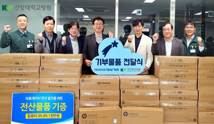 [서울=뉴시스] 14일 미소정보기술은 대전 지역민의 건강을 책임지는 의료기관 건양대학교병원의 발전과 의료 데이터 연구를 위해 본원 의무기록실에 모니터 40대를 기증했다고 밝혔다. (사진=미소정보기술 제공) 2023.11.14. photo@newsis.com *재판매 및 DB 금지