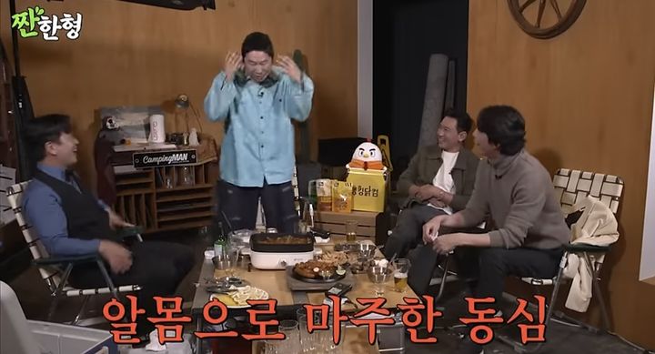 [서울=뉴시스] 지난 13일 유튜브 채널 '짠한형 신동엽'에는 '열한 번째 짠 황정민 정우성 EP.12 이제 '짠한형은 내꺼야! 짠스들 드루와 드루와~''라는 제목의 영상이 게재됐다. (사진=유튜브 채널 '짠한형 신동엽' 캡처) 2023.11.13. photo@newsis.com *재판매 및 DB 금지