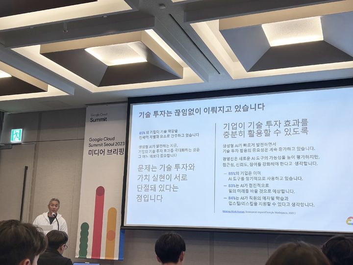 강형준 구글 클라우드 코리아 사장이 서울 강남구 그랜드 인터컨티넨탈 서울 파르나스에서 열린 '구글 클라우드 서밋 서울 2023'에 앞서 열린 미디어 브리핑에서 발표하고 있다(사진=송혜리 기자) *재판매 및 DB 금지