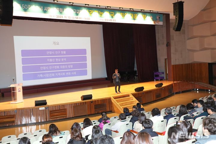 정재훈 교수 초청 인구교육 현장.