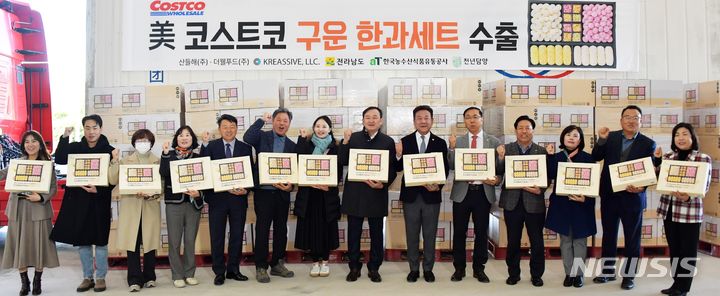 담양 전통한과 미국 코스트코 수출 상차식 *재판매 및 DB 금지