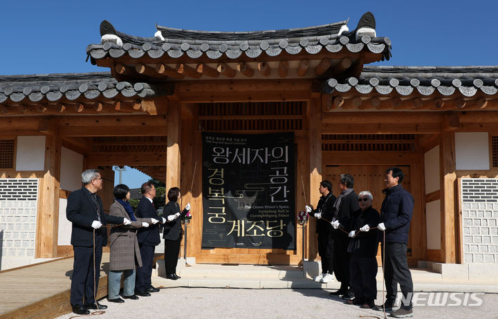 [서울=뉴시스] 김선웅 기자 = 신성희 문화재청 궁능유적본부장 직무대리 및 참석 내빈들이 14일 서울 종로구 경복궁 계조당에서 복원을 기념하는 개문식을 하고 있다. 2023.11.14. mangusta@newsis.com