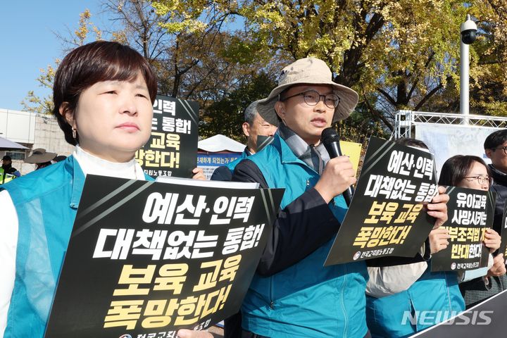 [서울=뉴시스] 김성보 전국교직원노동조합 서울지부장이 지난해 11월14일 오전 서울 여의도 국회 앞에서 열린 ‘졸속 유보통합을 위한 정부조직법 개정 저지 유아교육 공공성 확보를 위한 기자회견'에서 발언을 하고 있다.(사진=뉴시스DB). 2024.06.23. photo@newsis.com