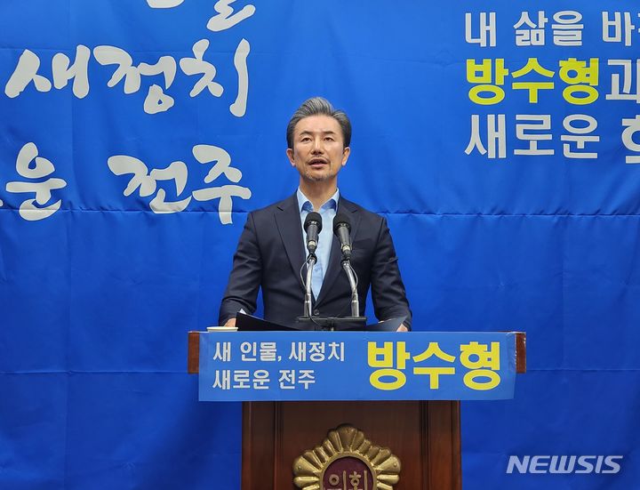 [전주=뉴시스] 김민수 기자= 더불어민주당 방수형 중앙당 부대변인이 15일 전북도의회 브리핑룸에서 내년 22대 국회의원 선거에서 전주갑 출마를 공식 선언하고 있다. 2023.11.15 leo@newsis.com *재판매 및 DB 금지