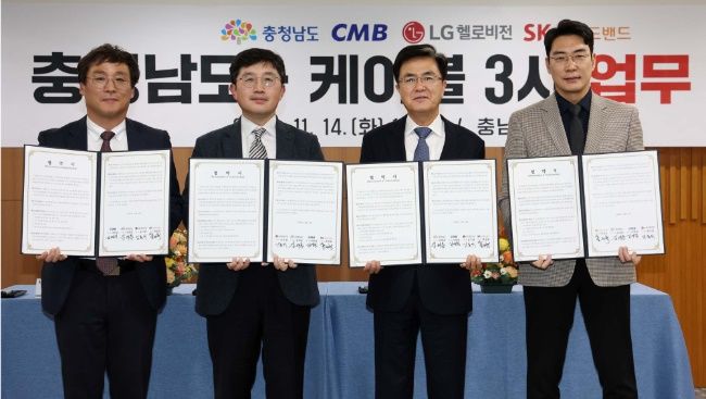 [서울=뉴시스] LG헬로비전∙CMB∙SK브로드밴드와 충청남도가 지역의 지속 가능한 발전을 위한 업무협약(MOU)을 체결했다. 왼쪽부터 김영진 CMB대전세종충청사업본부 본부장, 김홍익 LG헬로비전 커뮤니티그룹장, 김태흠 충남도지사, 송재혁 SK브로드밴드 보도본부장. (사진=LG헬로비전 제공) *재판매 및 DB 금지