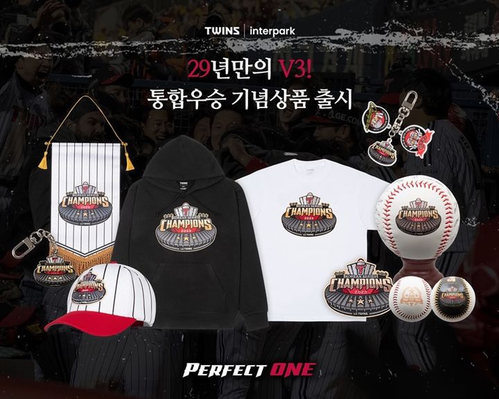 2023년 프로야구 통합우승을 차지한 LG트윈스가 기념상품을 출시했다고 밝혔다. (사진=LG 트윈스 홈페이지) *재판매 및 DB 금지