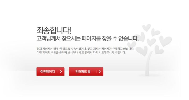 LG트윈스의 우승 굿즈를 판매하는 사이트 접속이 지연되고 있다. (사진=인터파크 캡처본) *재판매 및 DB 금지