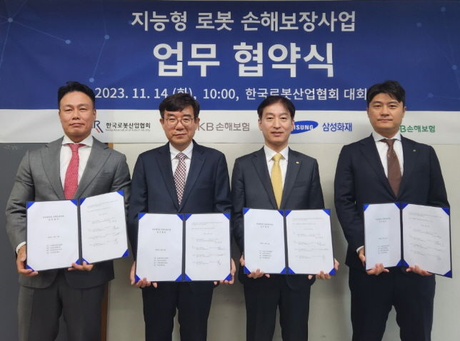 [서울=뉴시스]KB손해보험은 14일 서울 용산구에 위치한 한국로봇산업협회에서 지능형 로봇 손해보장사업을 위한 업무 협약을 체결했다. 협약식을 마친 뒤 (왼쪽부터)천세윤 삼성화재 상무, 조영훈 한국로봇산업협회 상근부회장, 백창윤 KB손해보험 전무, 최재일 DB손해보험팀장이 기념촬영을 하고 있다.(사진=KB손해보험 제공)2023.11.15 photo@newsis.com *재판매 및 DB 금지