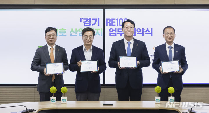 [서울=뉴시스]한화솔루션이 15일 경기도청에서 경기도, 화성시, 화성도시공사와 ‘경기RE100 1호 산업단지 업무협약’을 체결했다. 사진 왼쪽부터 신동진 한화솔루션 인사이트 부문장, 김동연 경기도지사, 정명근 화성시장, 김근영 화성도시공사 사장.(사진=경기도 제공)