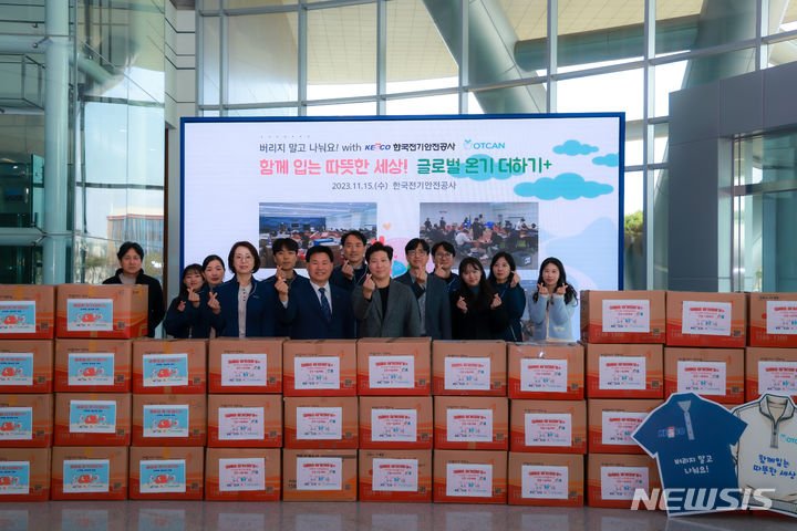 [전주=뉴시스]윤난슬 기자 = 전기안전공사는 15일 전북혁신도시 본사에서 황호준 부사장과 옷캔 조유찬 대표이사가 참석한 가운데 '글로벌 온기 더하기' 의류 전달식을 했다고 밝혔다.2023.11.15.(사진=전기안전공사 제공) 