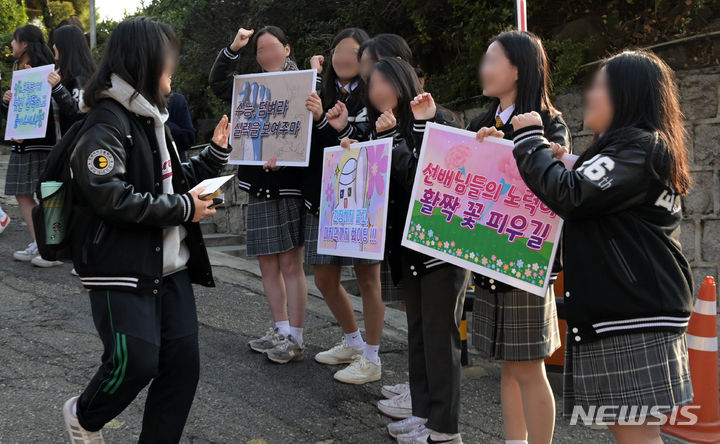 [서울=뉴시스] 사진공동취재단 = 2024학년도 대학수학능력시험을 하루 앞둔 15일 서울 은광여고에서 고3 수험생들이 교사 및 후배들의 응원을 받으며 학교를 나서고 있다. 2023.11.15. photo@newsis.com