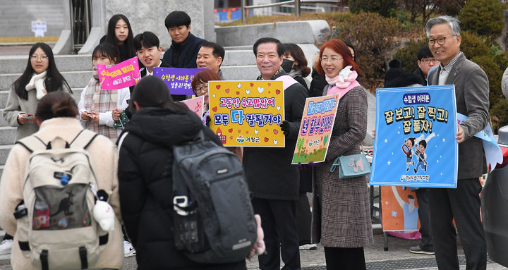 [거창=뉴시스] 거창군청 구인모 거창군수, 2024년도 대입 수능 시험장 현장 응원 *재판매 및 DB 금지 *재판매 및 DB 금지
