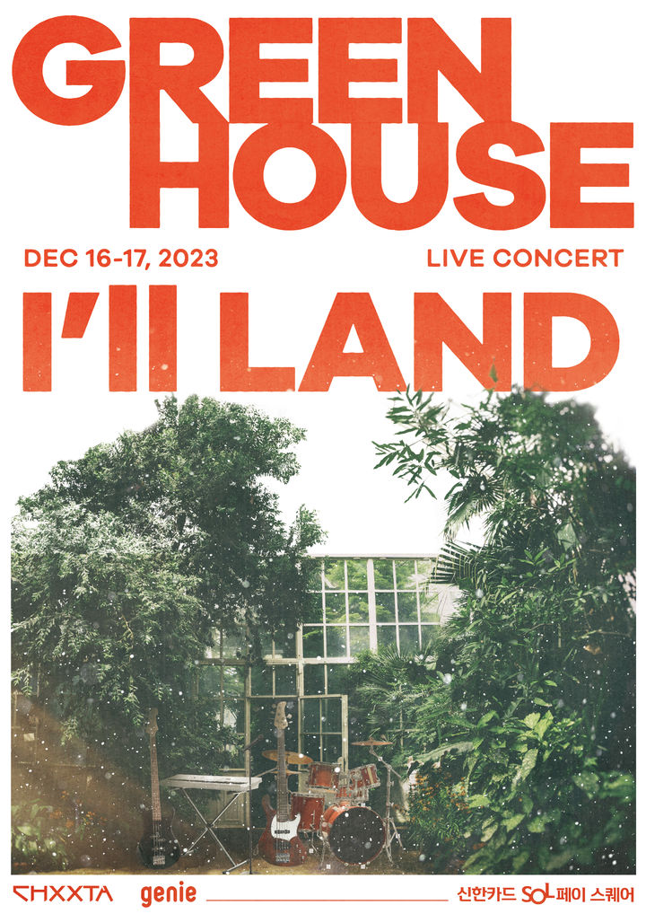 [서울=뉴시스] 가수 아일 단독 콘서트 '그린하우스 인 아일랜드'(GREENHOUSE IN I'LL LAND) 포스터. (사진=치타컴퍼니 제공) 2023.11.16. photo@newsis.com *재판매 및 DB 금지
