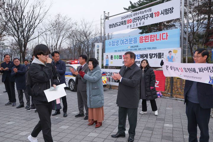 [산청=뉴시스] 산청군청 이승화 산청군수와 정명순 의장이 산청군 수능 수험생 격려 *재판매 및 DB 금지 *재판매 및 DB 금지