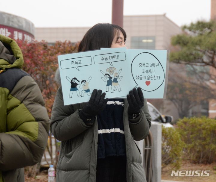 [청주=뉴시스] 조성현 기자 = 2024학년도 대학수학능력시험일인 16일 오전 청주고등학교에서 한 교사가 수험생들을 응원하고 있다. 2023.11.16. jsh0128@newsis.com