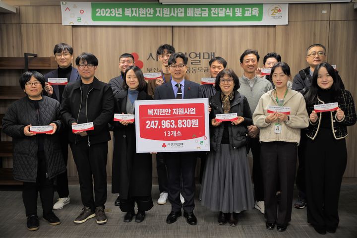 [부산=뉴시스] 15일 부산 동구 부산사회복지공동모금회(부산사랑의열매) 대회의실에서 '2023년도 복지 현안 지원사업 배분금 전달식'이 진행되고 있다. (사진=부산사회복지공동모금회 제공) *재판매 및 DB 금지