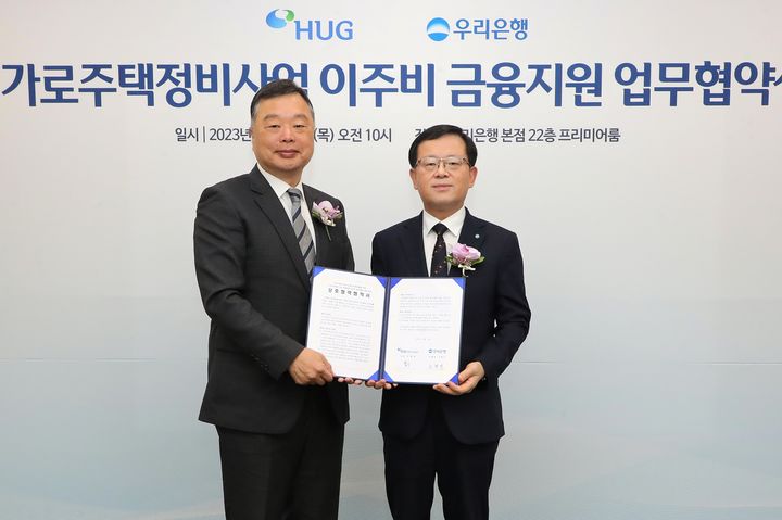 16일 우리은행 본점에서 조병규 우리은행장(오른쪽)과 주택도시보증공사 유병태 사장이 가로주택정비사업 이주비 금융지원 업무협약을 체결하고 있다. (사진=우리은행 제공) *재판매 및 DB 금지