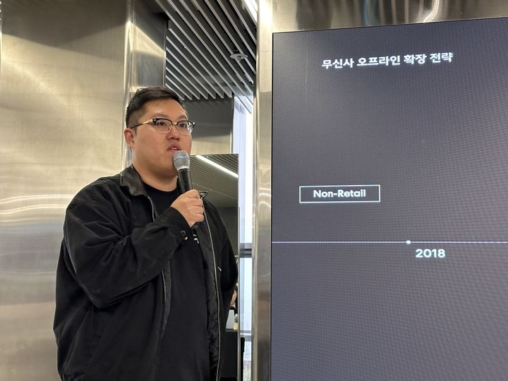 [서울=뉴시스] 이혜원 기자 = 한문일 무신사 대표가 16일 오전 서울 마포구 '무신사 테라스'에서 진행된 기자간담회에서 발언하고 있다. 2023.11.16. *재판매 및 DB 금지