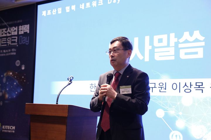 [대전=뉴시스] 16일 한국생산기술연구원이 서울 양재동 엘타워에서 기업들을 대상으로 '제조산업 네트워크 Day'를 개최한 가운데 이상목 원장이 인사말을 하고 있다. *재판매 및 DB 금지