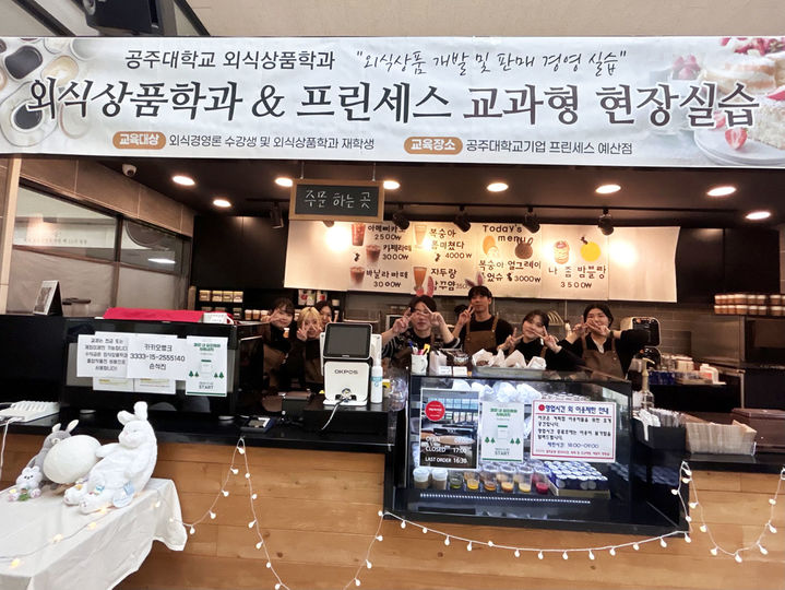 외식상품학과 학생들 *재판매 및 DB 금지