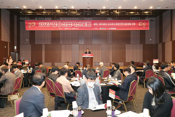 [창원=뉴시스] 강경국 기자 = 홍남표 경남 창원시장이 16일 창원컨벤션센터(CECO)에서 열린 2023 창원 산업혁신 포럼에서 인사말을 하고 있다. (사진=창원시청 제공). 2023.11.16. photo@newsis.com *재판매 및 DB 금지