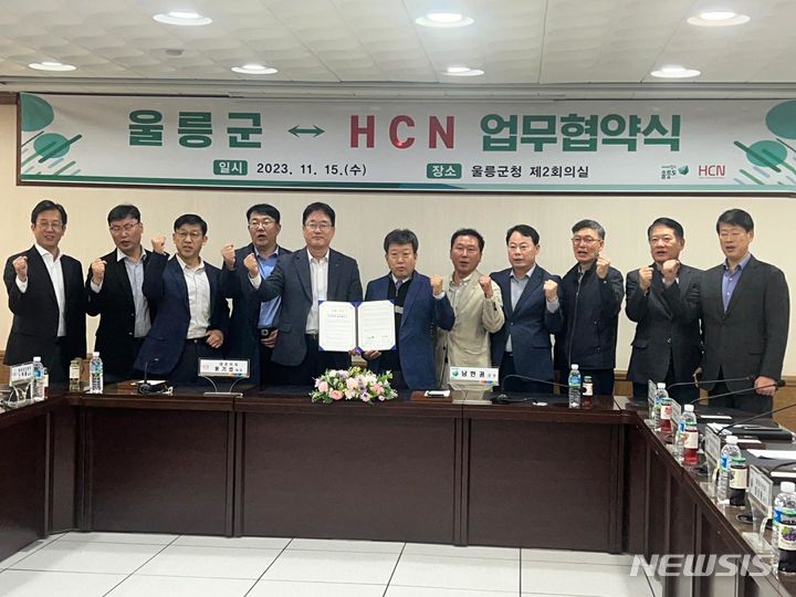 HCN 제공