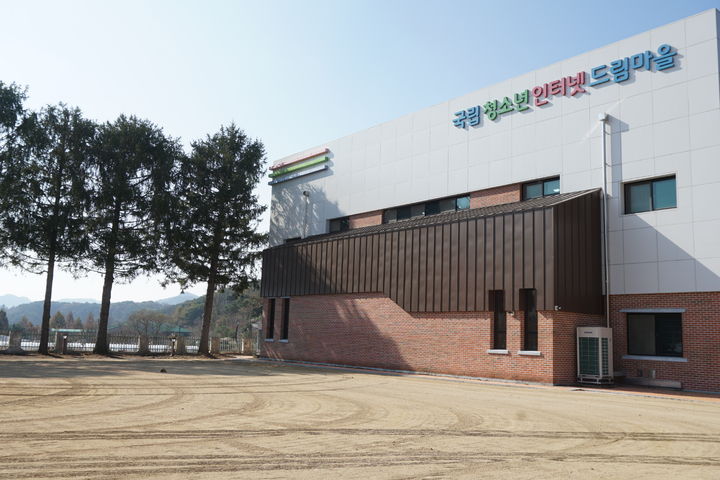 [서울=뉴시스]국립청소년인터넷드림마을 건물 전경. (사진=여성가족부 제공)