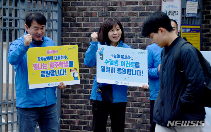 [광주=뉴시스] 류형근 기자 = 2024학년도 대학수학능력시험이 실시된 16일 오전 광주 서구 26지구 제10시험장(광덕고등학교)에서 이정선 광주시교육감이 수험생을 응원하고 있다. 2023.11.16. hgryu77@newsis.com