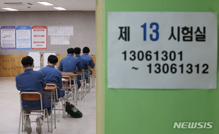 [서울=뉴시스] 권창회 기자 = 2024학년도 대학수학능력시험일인 16일 오전 서울 구로구 남부교도소 내 만델라 소년학교에 차려진 수능시험실에서 소년수들이 수능 시작 전 공부를 하고 있다. 2023.11.16. kch0523@newsis.com