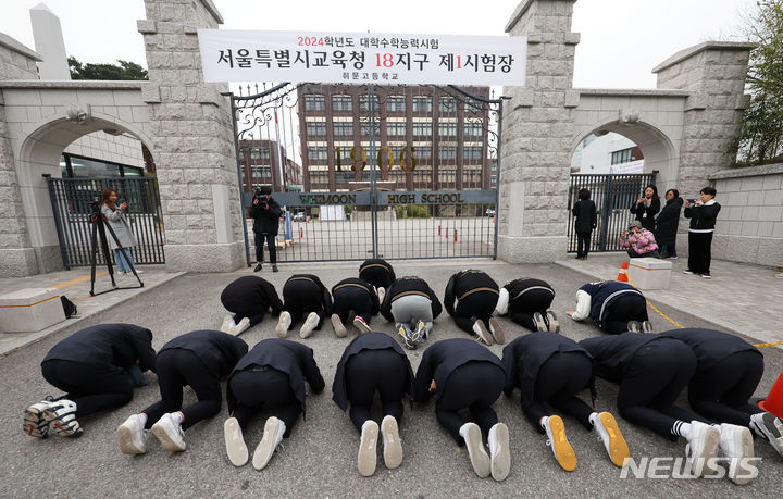 [서울=뉴시스] 홍효식 기자 = 2024학년도 대학수학능력시험날인 16일 서울 강남구 휘문고등학교에서 중동고 학생들이 선배를 응원하며 큰절을 하고 있다. 2023.11.16. yesphoto@newsis.cm