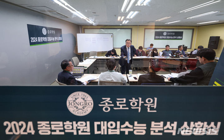 [서울=뉴시스] 권창회 기자 = 2024학년도 대학수학능력시험일인 16일 오전 서울 양천구 종로학원 본사 대입수능 분석 상황실에서 임성호 대표이사를 비롯한 강사들이 수능 국어문제를 분석하고 있다. 2023.11.16. kch0523@newsis.com