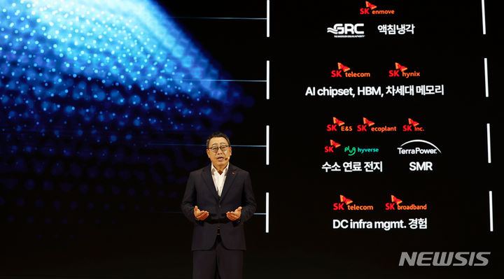 [서울=뉴시스] 홍효식 기자 = 유영상 SK텔레콤 대표이사 사장이 16일 서울 강남구 코엑스에서 열린 'SK 테크 서밋 2023' 에서 개회사를 하고 있다. 2023.11.16. yesphoto@newsis.com