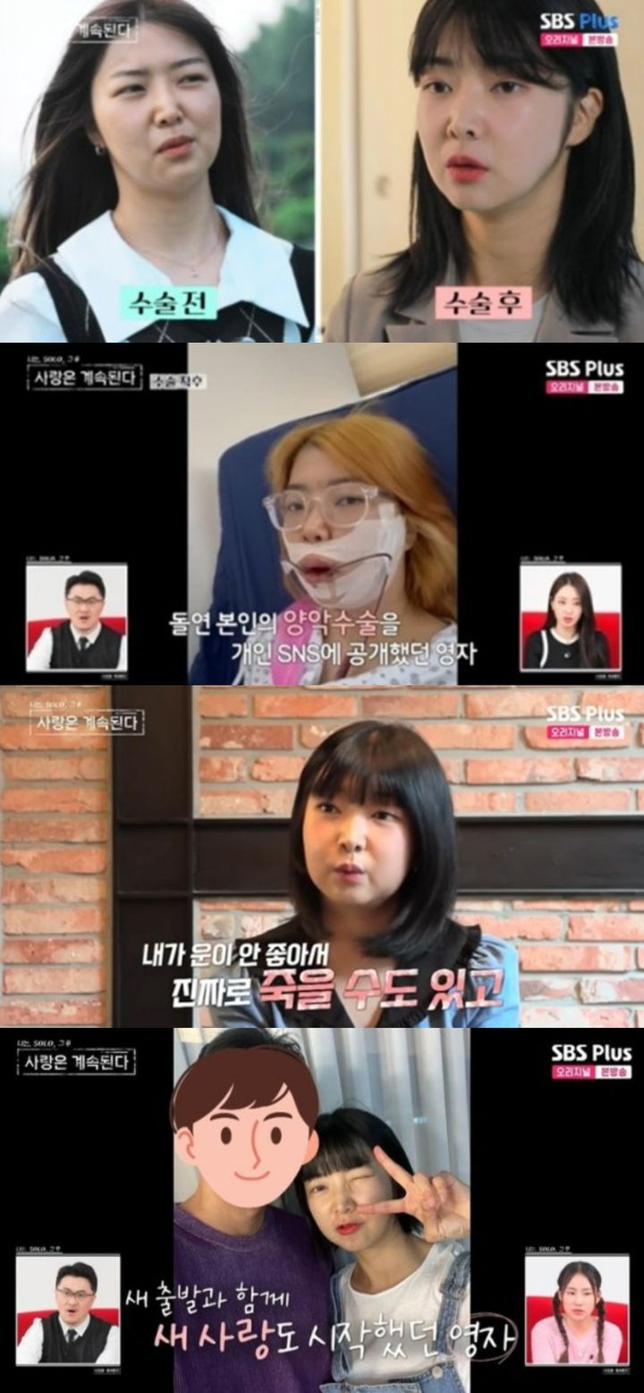 [서울=뉴시스] 16일 방송된 ENA·SBS Plus 예능물 '나솔사계' 화면. (사진=SBS Plus 제공) 2023.11.17. photo@newsis.com *재판매 및 DB 금지