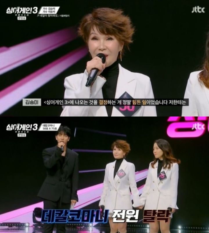 [서울=뉴시스] 16일 방송된 JTBC 오디션 '싱어게인3-무명가수전' 화면. (사진=JTBC 제공) 2023.11.17. photo@newsis.com *재판매 및 DB 금지