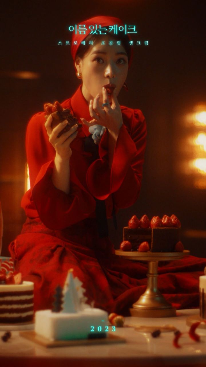 배우 임지연의 스트로베리 초콜릿 생크림 CF. (사진=투썸플레이스 제공) *재판매 및 DB 금지