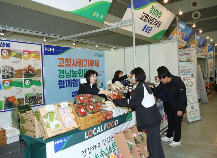 경남농협, 경남 특산물 박람회장에서 홍보·판매 *재판매 및 DB 금지