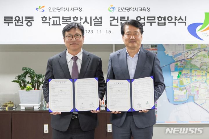 [인천=뉴시스] 강범석 인천 서구청장(오른쪽)과 도성훈 인천시교육감. (사진=서구 제공)