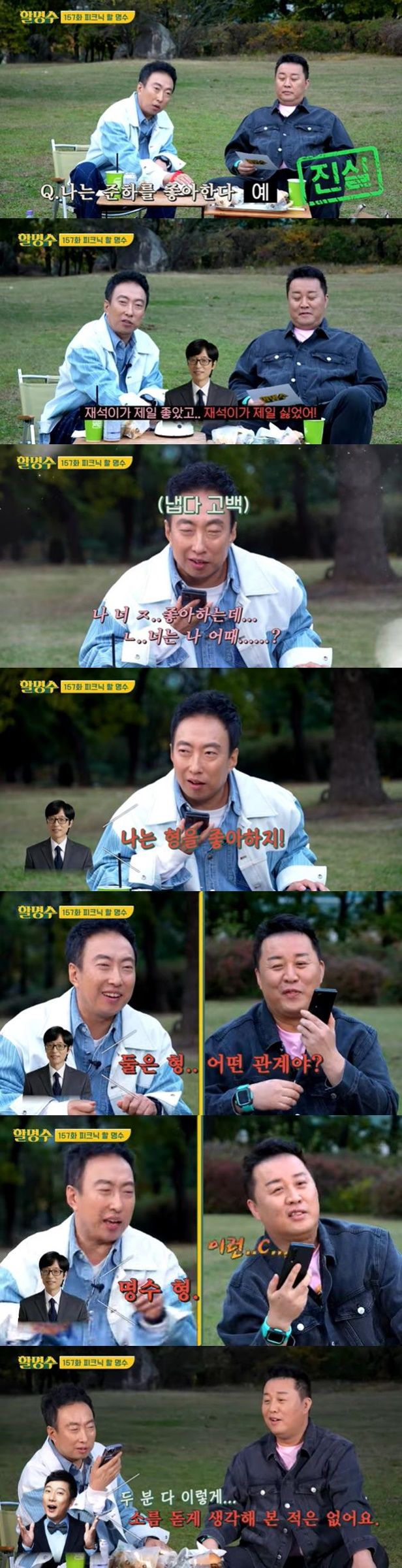 [서울=뉴시스] 코미디언 박명수, 정준하 (사진=유튜브 채널 '할명수' 캡처) 2023.11.17. photo@newsis.com *재판매 및 DB 금지