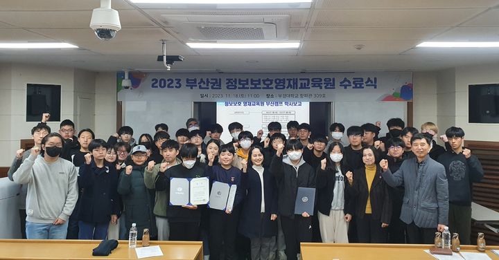 [부산=뉴시스] 18일 오전 부경대학교에서 열린 부산권 정보보호영재교육원 제2기 수료식에서 교육생들이 수료증을 받고 기념 촬영하고 있다.(사진=부산시 제공) *재판매 및 DB 금지