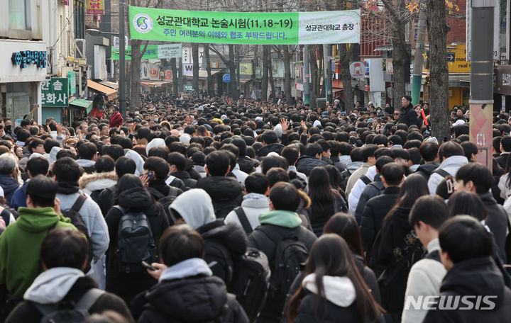 [서울=뉴시스] 황준선 기자 = 19일 오전 서울 종로구 성균관대학교에서 열린 2024학년도 수시모집 논술고사를 마친 수험생들이 고사장을 빠져나오고 있다. 2023.11.19. hwang@newsis.com