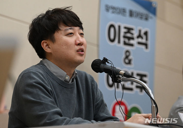 [광주=뉴시스] 이영주 기자 = 이준석 전 국민의힘 당대표가 지난 19일 오후 광주 서구 김대중컨벤션센터에서 열린 이준석&이언주 톡톡! 콘서트에 참여해 발언하고 있다. 2023.11.19. leeyj2578@newsis.com