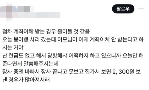 (사진=SNS X 캡처본) *재판매 및 DB 금지
